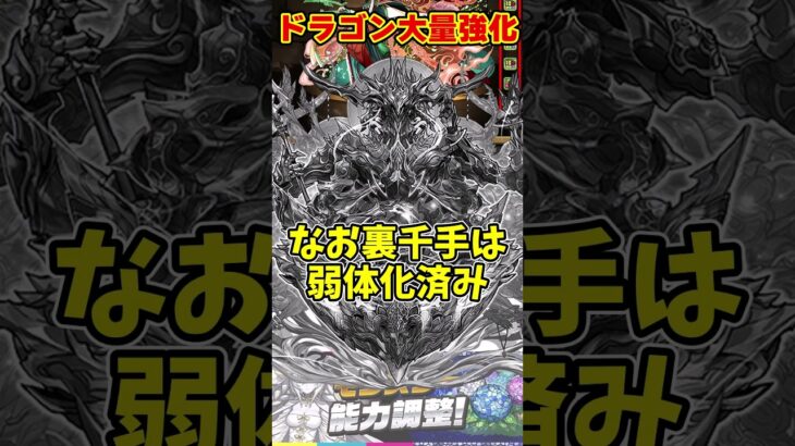 【パズドラ】火力増強に最強スキル！！転生龍刀士の強化がやばい！！ #shorts #パズドラ #ドラゴン縛り【ゆっくり実況】