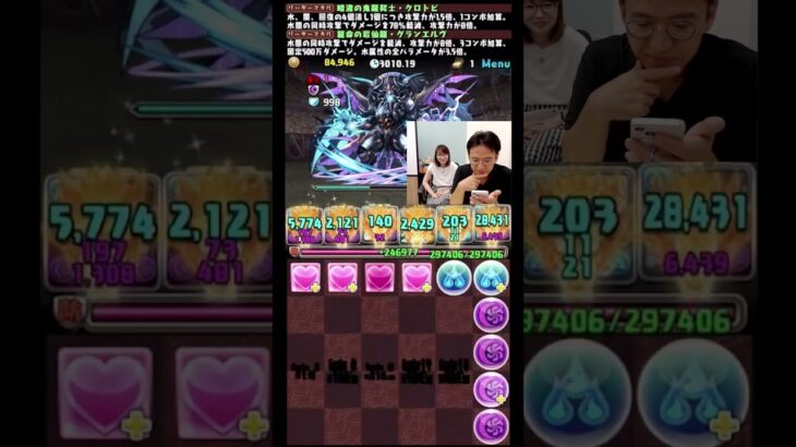 【パズドラ】完璧なパズルに落ちコンも応える #shorts