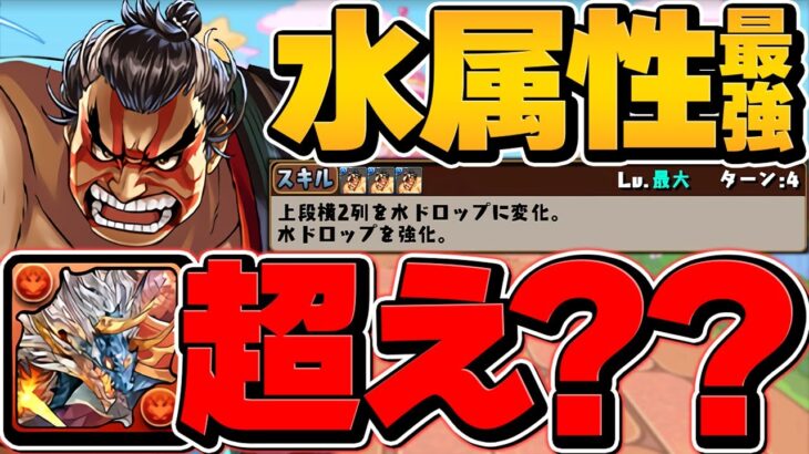 これ引けたら勝ち組！エドモンド本田は確保できるとラッキー！全てが強い低レアキャラ誕生！【パズドラ】