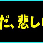 ガチでシャレにならない事態が起きている。【パズドラ】