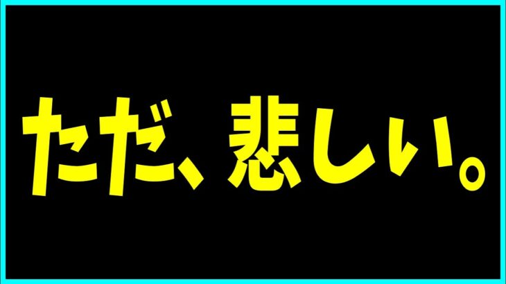 ガチでシャレにならない事態が起きている。【パズドラ】