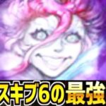 ９月の交換所キャラがヤバすぎる【パズドラ】