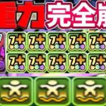 金卵最強システムがヤバすぎる【パズドラ】