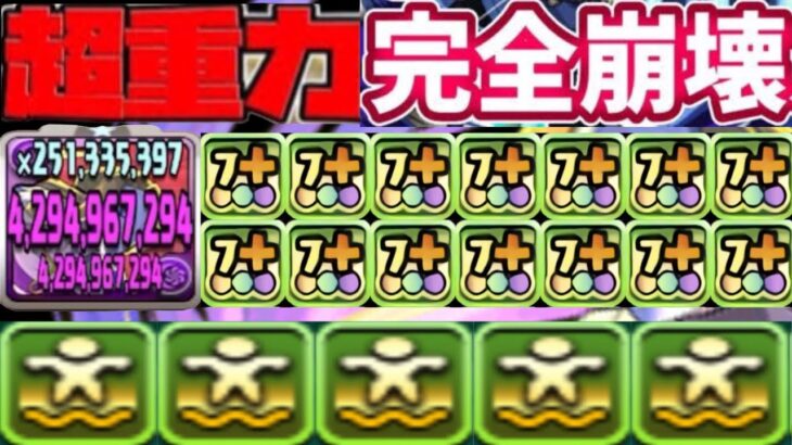 金卵最強システムがヤバすぎる【パズドラ】