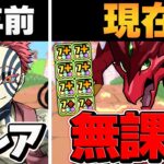 パズドラのインフレがヤバすぎる！