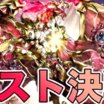 無課金のしゅう 遂に激ムズダンジョンにへ　完　パズドラ