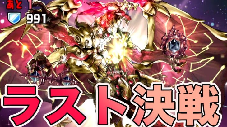 無課金のしゅう 遂に激ムズダンジョンにへ　完　パズドラ