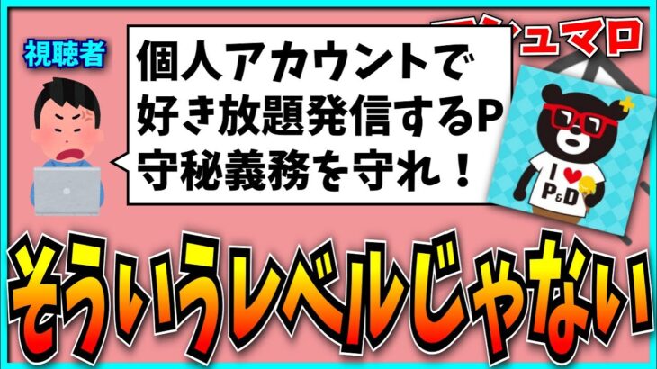 まず一般常識から守ってもらっていいですか…？【パズドラ】