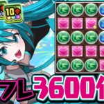パズドラと初音ミクがコラボ！しかも木属性だと…！？【パズドラ】