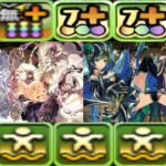 フェス限キャラの魔改造がヤバすぎる【パズドラ】