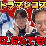 【パズドラ】まおちゃんとガチャしたら神引きするマックスむらいｗ