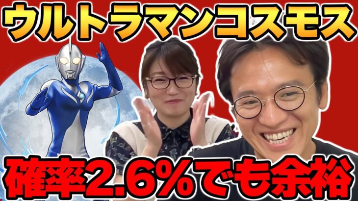 【パズドラ】まおちゃんとガチャしたら神引きするマックスむらいｗ