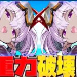 進化した水着ヴェロアのループがヤバすぎる【パズドラ】