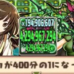 撫子×草ミルがヤバすぎる【パズドラ】
