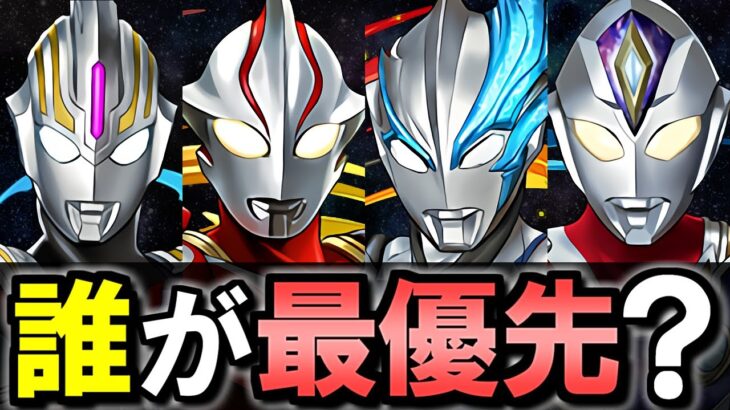 【夏休みガチャとの比較付き】ウルトラマンシリーズイベント購入解説!!微課金目線で徹底解説します。【パズドラ】