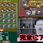 【大炎上】史上最悪の交換システムがヤバすぎる【パズドラ】