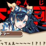 【微課金勢が語ります】交換所の仕様変更について、正直に思ったことを話します。【パズドラ】