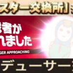 【有能】こういう人がプロデューサーになるべき【パズドラ】