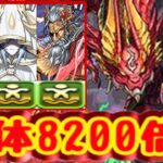 アプデでぶっ壊れるキャラ達がヤバすぎる【パズドラ】