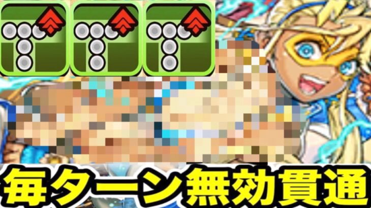 魔改造された水着トールシステムがヤバすぎる【パズドラ】