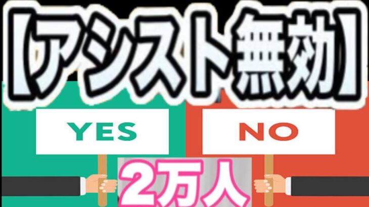 【徹底調査】アシスト無効ダンジョンのメリット・デメリットがヤバすぎる【パズドラ】