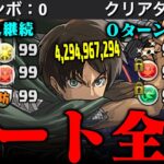 チートでパズドラやってみた（チートじゃない）【百花繚乱４】