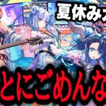 運営さん、これ色々とどうすればいいですか？【パズドラ】