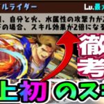 【炎上？】新要素が謎すぎて大変なことになってる件【パズドラ】