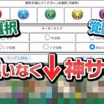 ランダムにパーティを作れる神サイトがあるだと！？【パズドラ】
