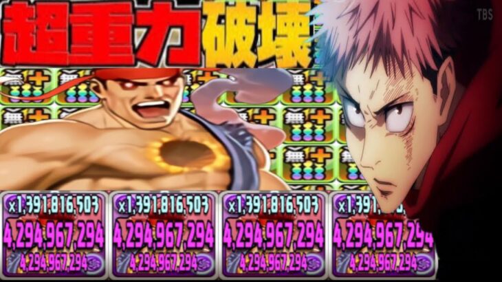 闇リュウシステムで超重力粉砕してみた【パズドラ】