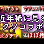 これマジでなんだったの？[#パズドラ事件簿]