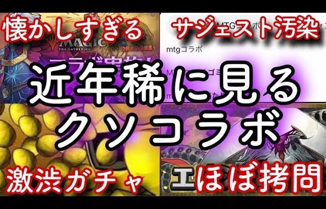 これマジでなんだったの？[#パズドラ事件簿]