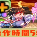 【妖怪】魔改造されたさくらがヤバすぎる【パズドラ】
