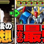 未来のパズドラ予想がカオスすぎたｗｗ→今のパズドラがもっとカオスな件【パズドラ】