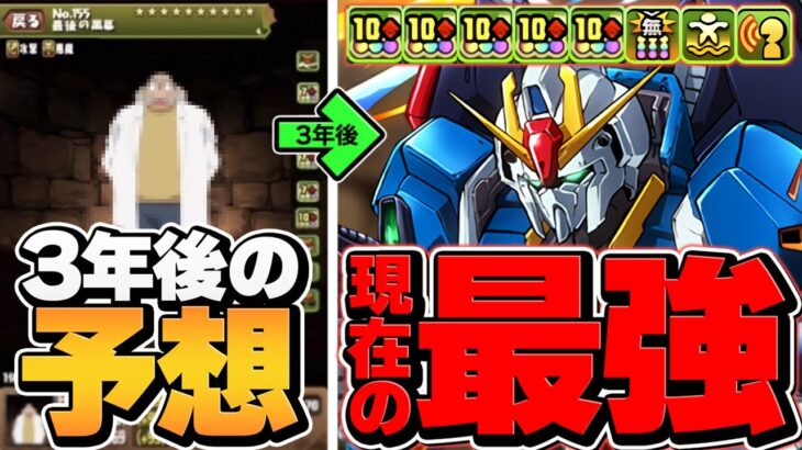 未来のパズドラ予想がカオスすぎたｗｗ→今のパズドラがもっとカオスな件【パズドラ】