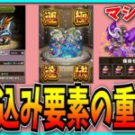 なぜ昔のパズドラは面白かったのか？