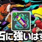 ストリートファイターコラボガチャで開幕神引き！？【パズドラ】