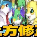 【公式リーク】〇〇復刻ほぼ確定！新フェス限も⁈【パズドラ】