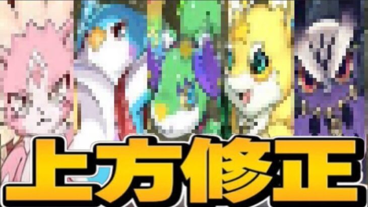 【公式リーク】〇〇復刻ほぼ確定！新フェス限も⁈【パズドラ】