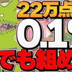 “ルートパズル”で0.1%22万点↑3セット配置が誰でも組めるようになる！11周年記念2 ランキングダンジョン【パズドラ】