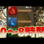 【パズドラ】0から始めて8時間プレイするとどこまでいけるの？！【ゆっくり実況】【電撃文庫編】