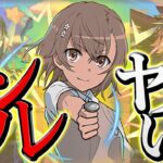 パズドラ”神インフレ”でセルラン1位ヤバすぎるだろｗｗｗｗｗ【パズドラ】