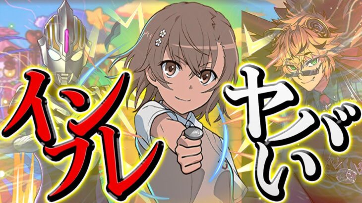 パズドラ”神インフレ”でセルラン1位ヤバすぎるだろｗｗｗｗｗ【パズドラ】