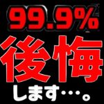 魔法石10個以上持ってる人要注意！【パズドラ】