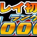 ○時間でランク1000になる裏技がヤバすぎる【パズドラ】