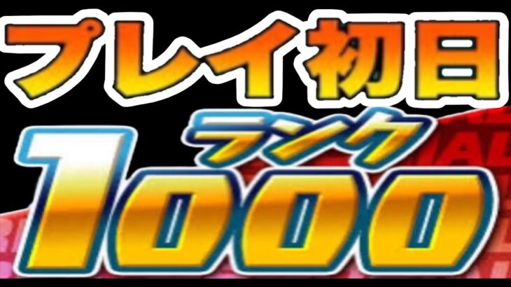 ○時間でランク1000になる裏技がヤバすぎる【パズドラ】