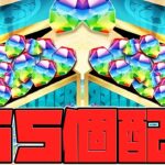 大感謝祭イベントが超絶リニューアル！？10月は魔法石155個配布がキターー！！！！！【パズドラ】