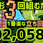 【パズドラ】ランダン〜11周年記念杯2〜11%王冠狙いの1番楽な立ち回りを解説！