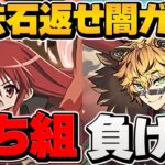 ベルガー1体に15万円→電撃文庫コラボそのお金でコンプできますよね？【パズドラ】