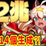 実質一撃12兆⁈ 火フェルループの裏技がヤバすぎる【パズドラ】